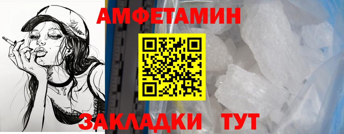 Amphetamine 98% Пятигорск