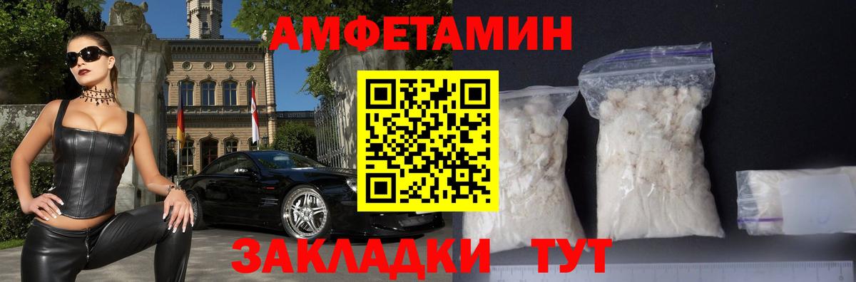 Амфетамин Розовый  Амфетамин  Пятигорск  Вход с VPN 