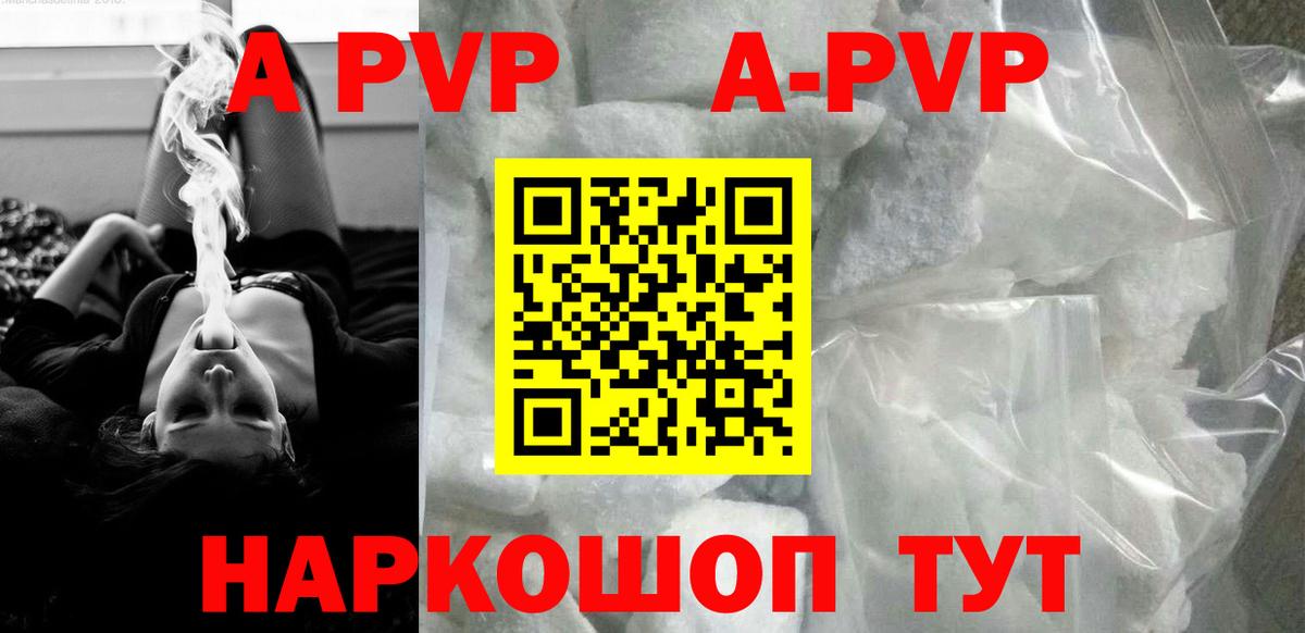 Пятигорск  А ПВП мука  Альфа ПВП мука  А ПВП Crystall  Alfa_PVP  Вход с VPN 