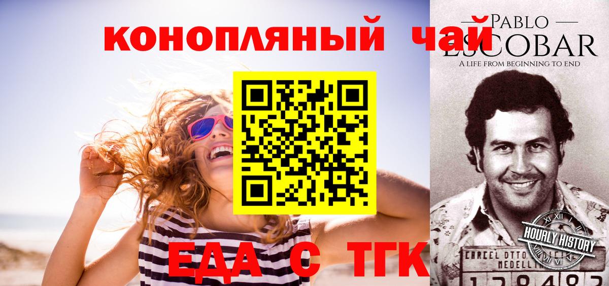 Canna-Cookies марихуана  Вход с VPN  Пятигорск 