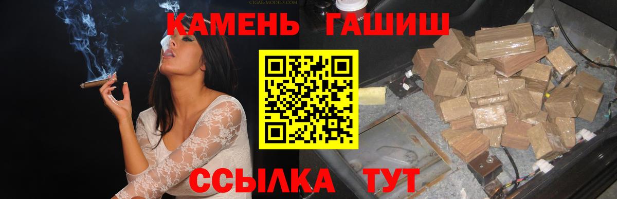 ГАШ Cannabis  Гашиш Изолятор  Пятигорск  Вход с VPN 