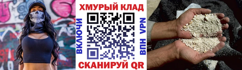 ГЕРОИН VHQ  Пятигорск 