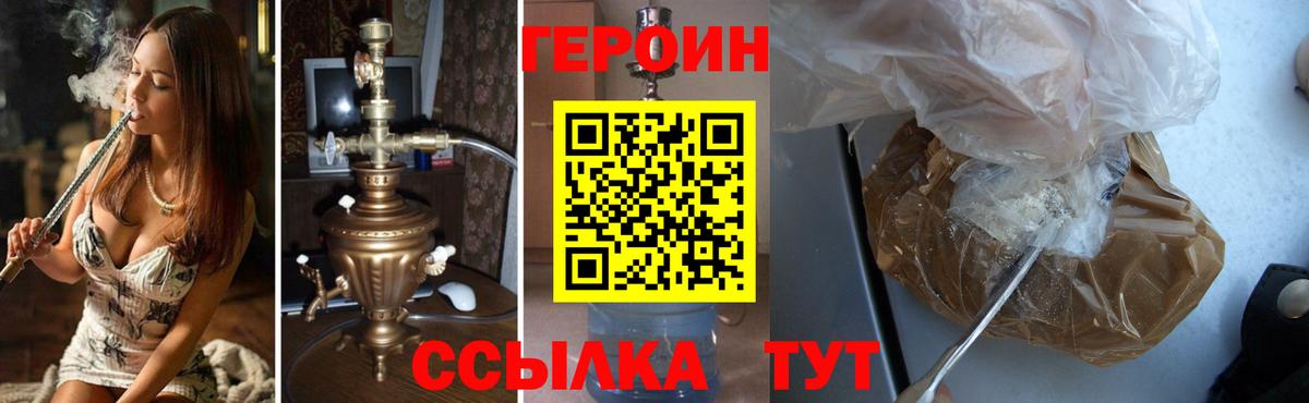 Пятигорск  ГЕРОИН афганец  Вход с VPN 