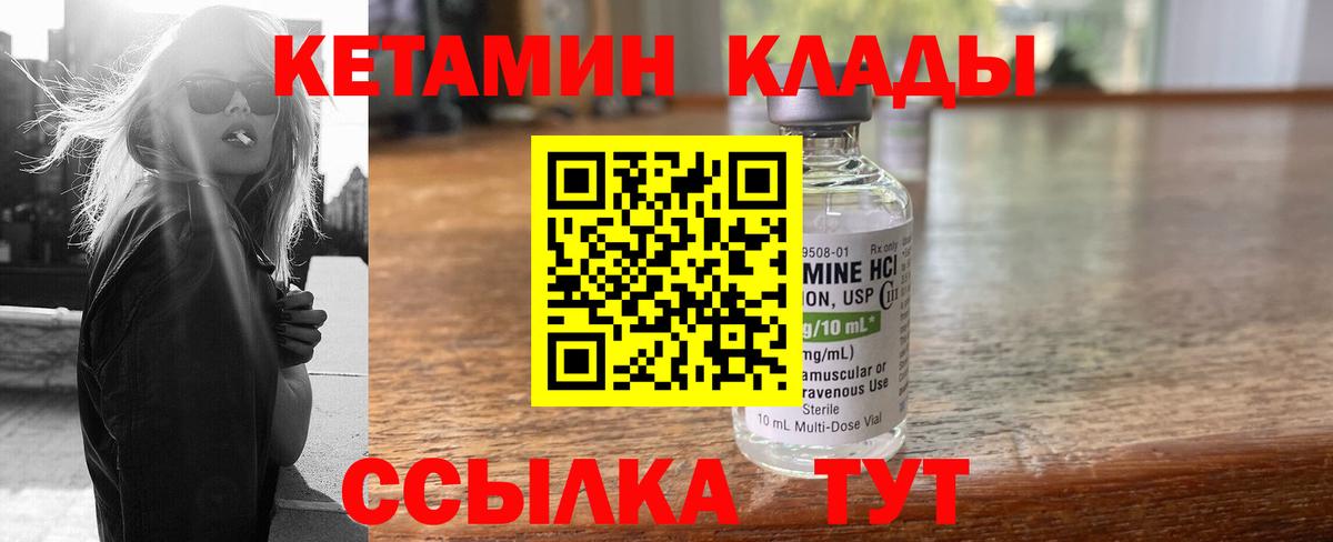 КЕТАМИН VHQ Пятигорск
