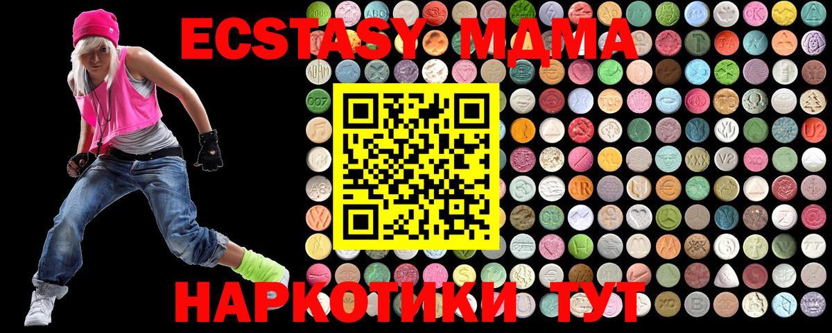 Пятигорск  МДМА VHQ  MDMA VHQ  Вход с VPN 