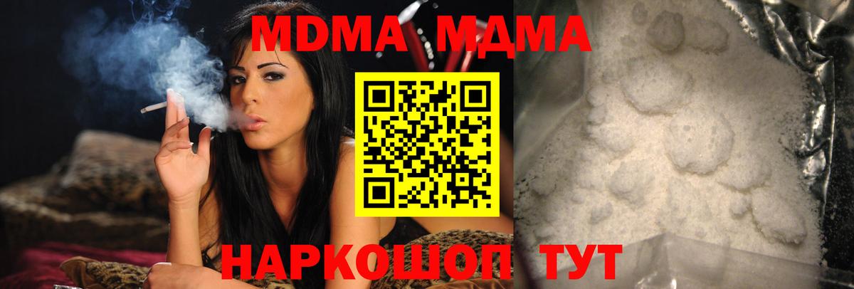 МДМА Molly Пятигорск