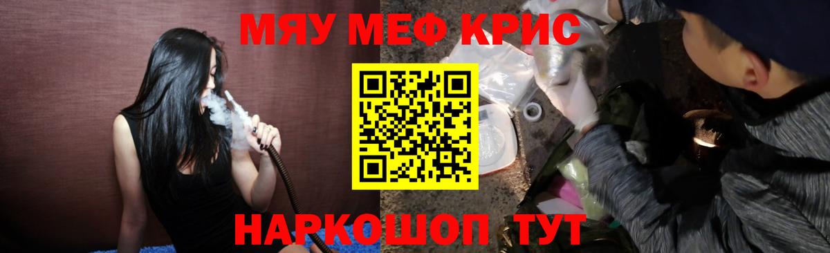 МЕФ мука Пятигорск