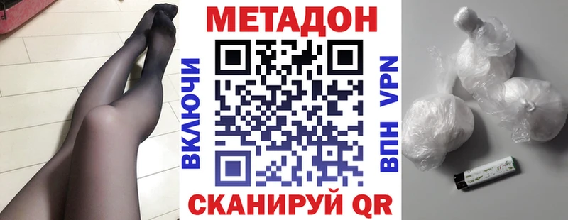 где купить наркотик  Пятигорск  МЕТАДОН methadone 
