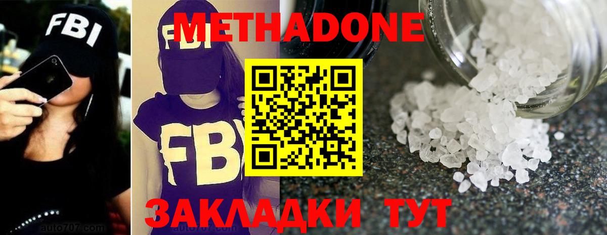 hydra зеркало  Метадон methadone  Вход с VPN  Пятигорск  Метадон VHQ 