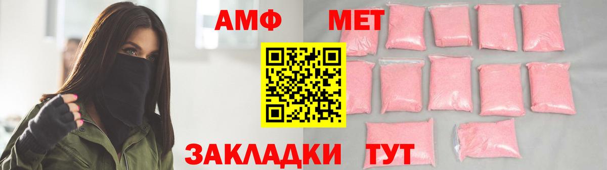 Пятигорск  Метамфетамин винт  Метамфетамин винт  Вход с VPN 