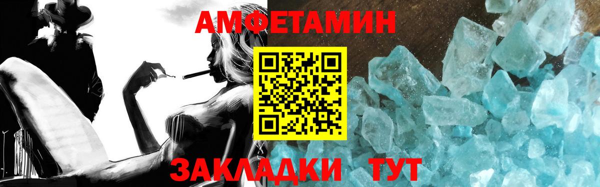 МЕТАМФЕТАМИН кристалл Пятигорск