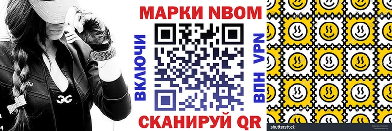 Марки NBOMe 1,8мг  нарко площадка официальный сайт  Пятигорск 