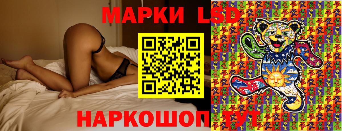 Наркотические марки 1500мкг Пятигорск