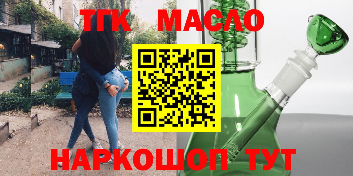 Дистиллят ТГК вейп с тгк  Вход с VPN  Пятигорск 