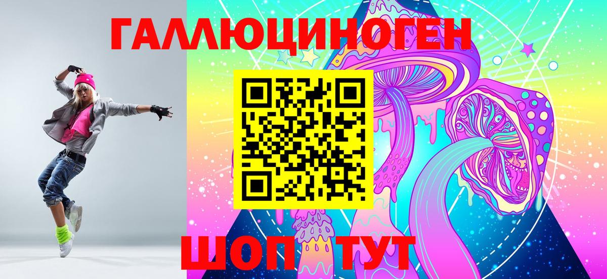 Галлюциногенные грибы Cubensis  как найти наркотики  Вход с VPN  Пятигорск  Галлюциногенные грибы мухоморы 